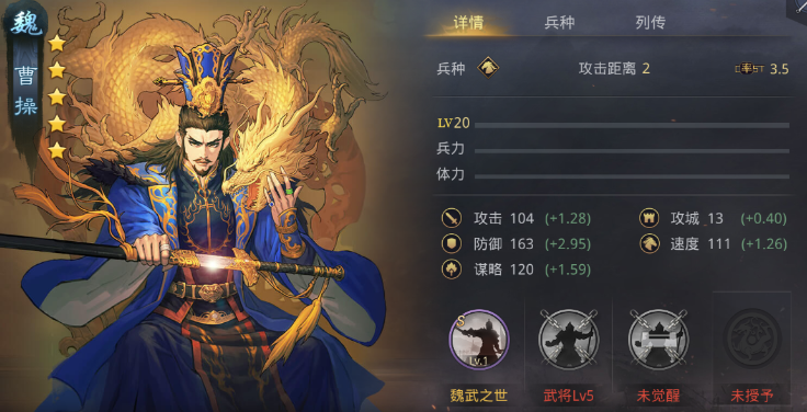 率土之滨曹操的武将怎么分配