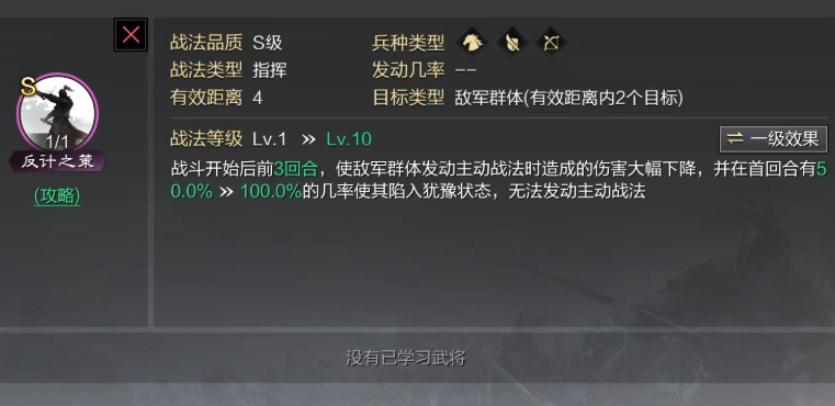 率土之滨曹操的武将怎么分配