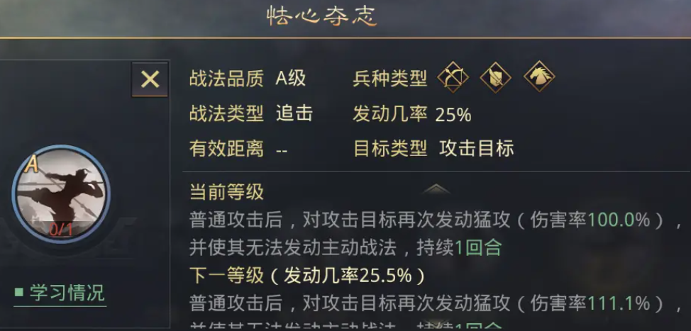 率土之滨怎么对付步兵