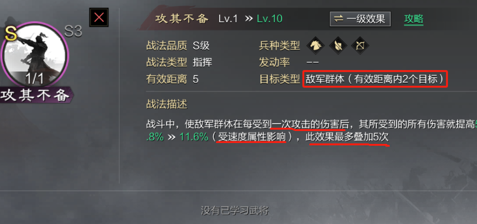 率土之滨怎么对付步兵