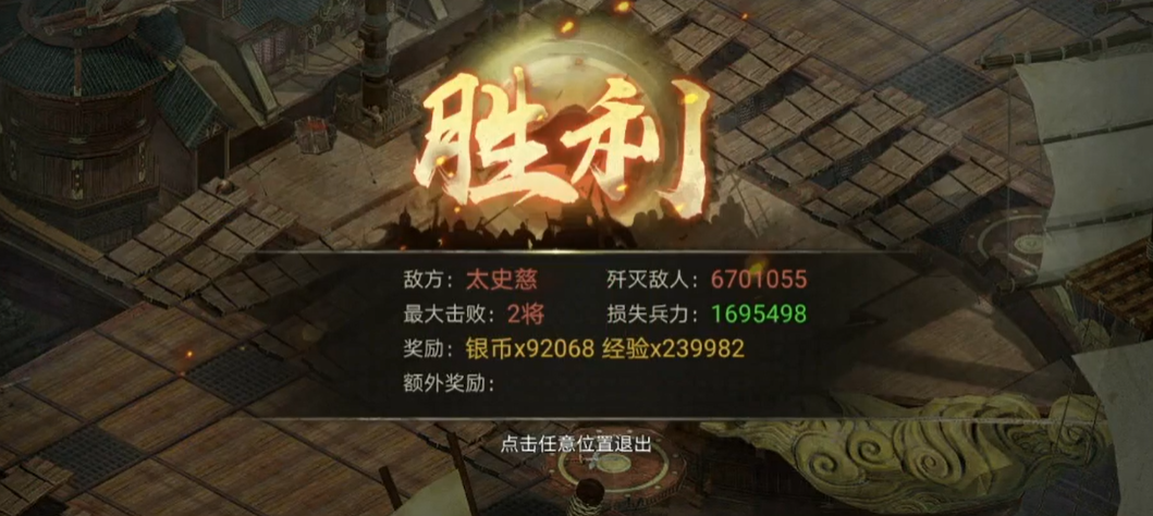 攻城掠地太史慈副本怎么过 攻城掠地太史慈副本怎么过