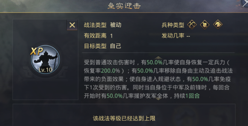 率土之滨怎么对付步兵