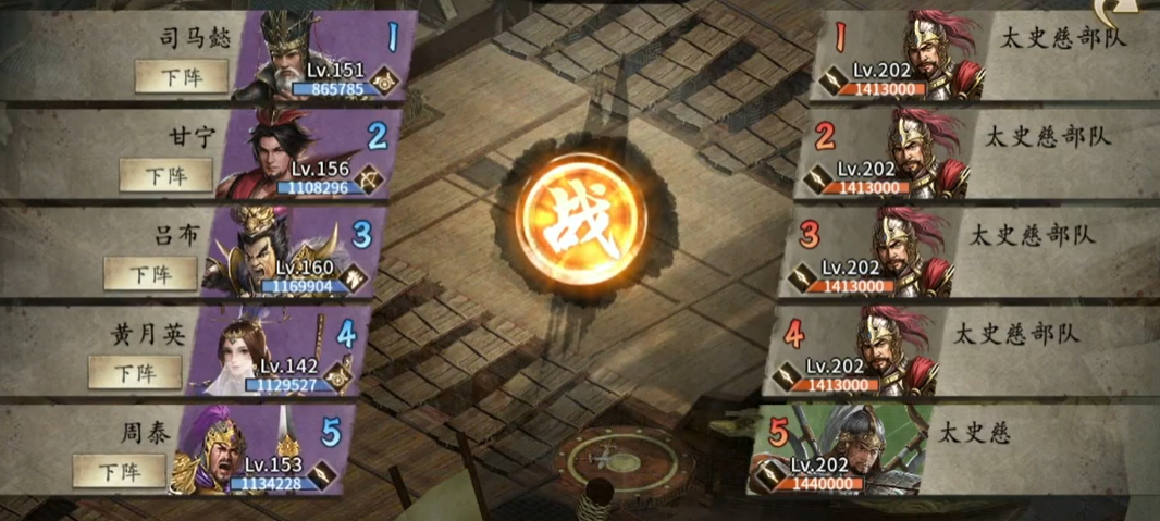 攻城掠地太史慈副本怎么过