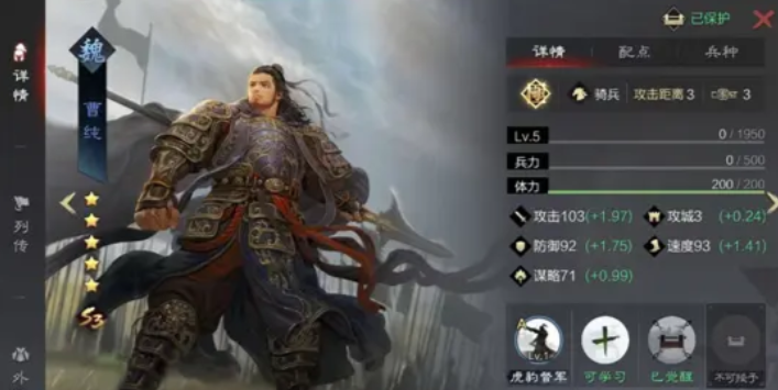 率土之滨曹纯和荀彧怎么配