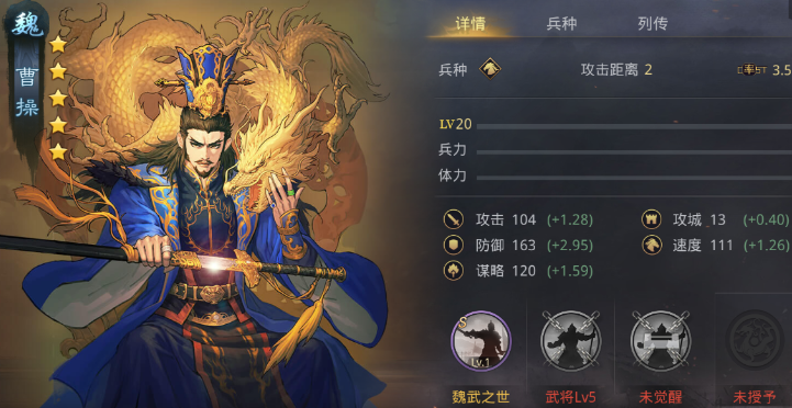 率土之滨曹纯和荀彧怎么配