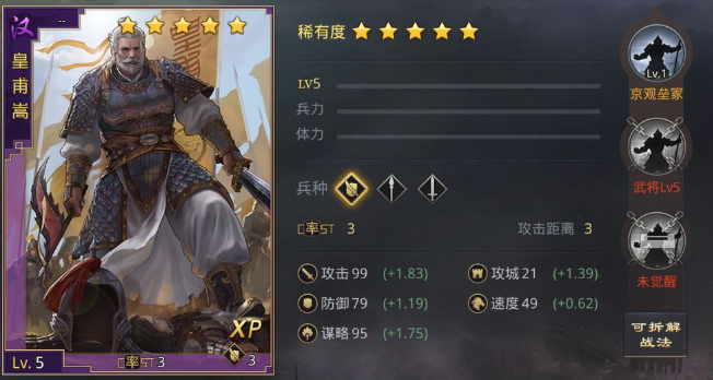 率土之滨垒石迎击怎么来
