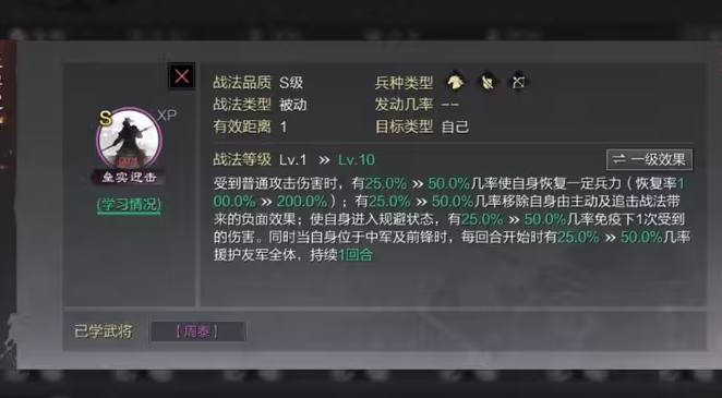 率土之滨垒石迎击怎么来