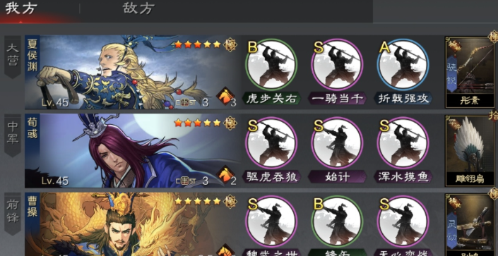 率土之滨夏侯渊属性怎么加
