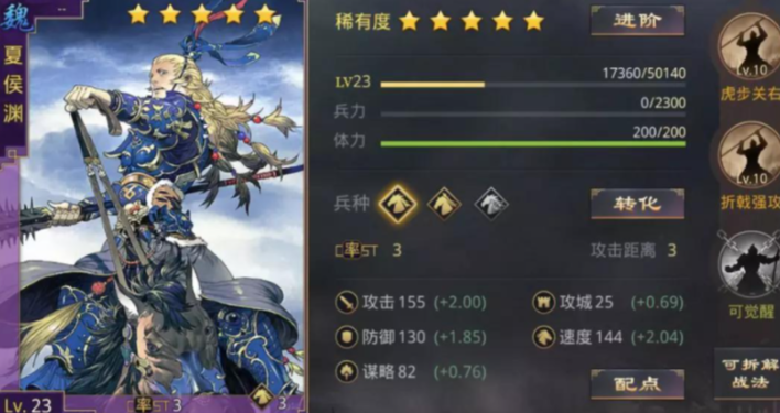 率土之滨夏侯渊属性怎么加