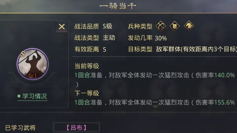 率土之滨夏侯渊属性怎么加