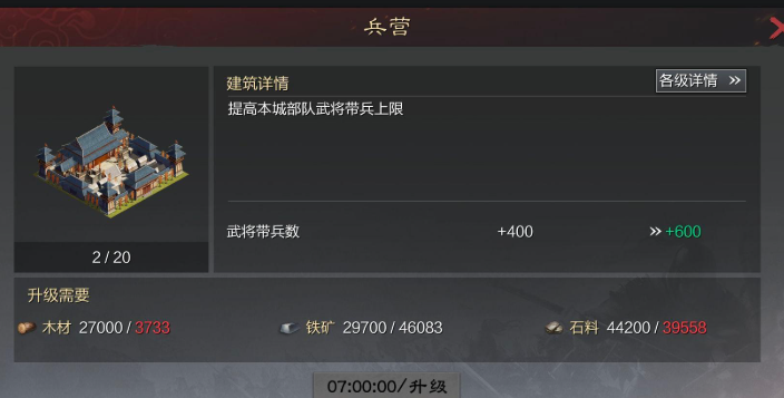 率土之滨预备兵要塞怎么建