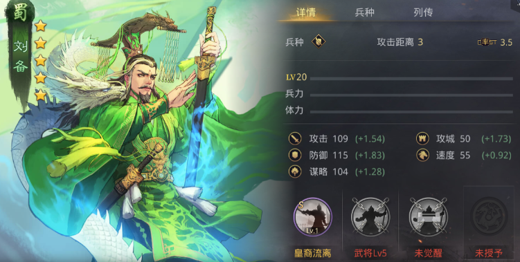 率土之滨汉董刘备怎么配
