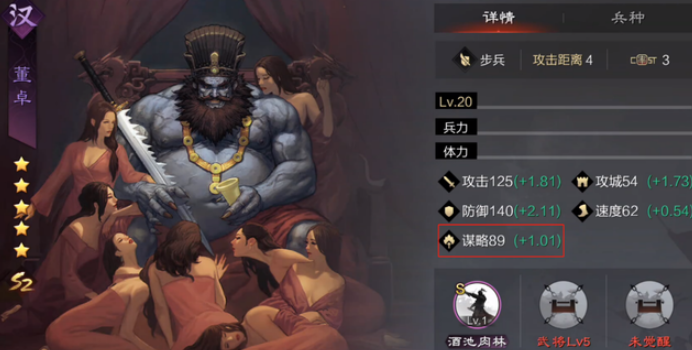 率土之滨汉董刘备怎么配
