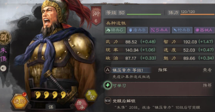三国志战略版庞德配什么四星将
