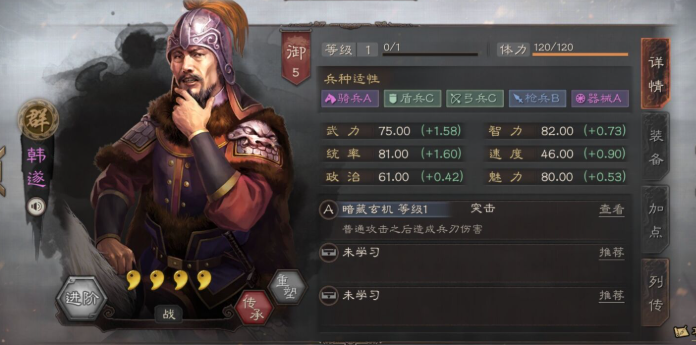 三国志战略版庞德配什么四星将