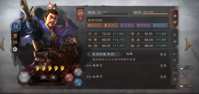 三国志战略版典韦如何发育快