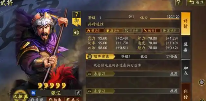 三国志战略版张辽爆头骑实战如何