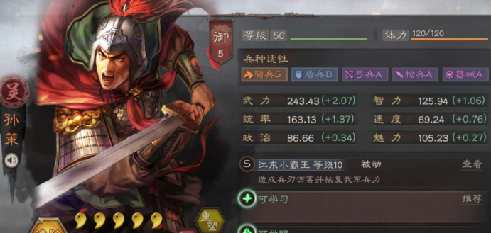 三国志战略版怎么玩孙策
