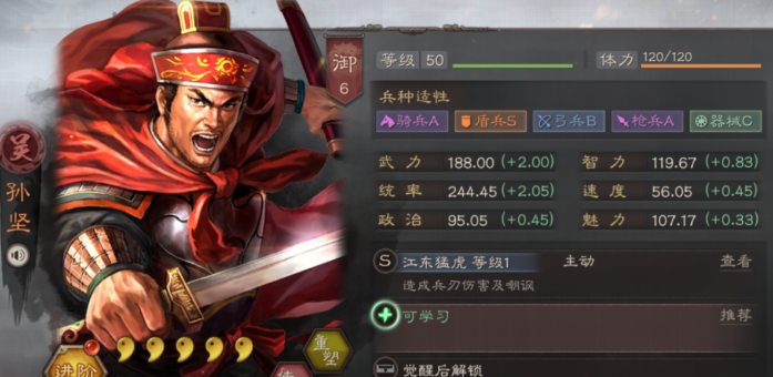 三国志战略版怎么玩孙策