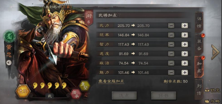 三国志战略版蔡文姬如何培养