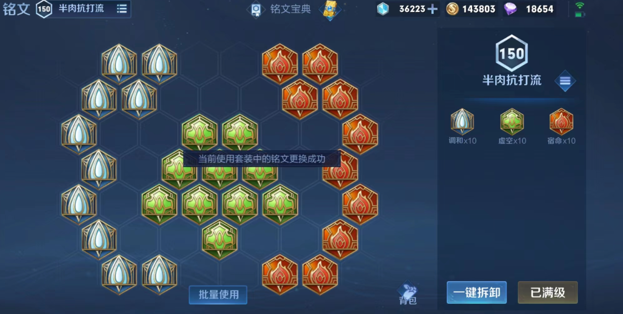 王者荣耀曜对抗路出装是什么