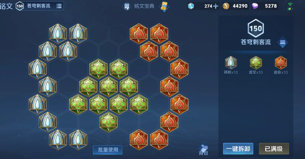 王者荣耀猴子打野出装是什么