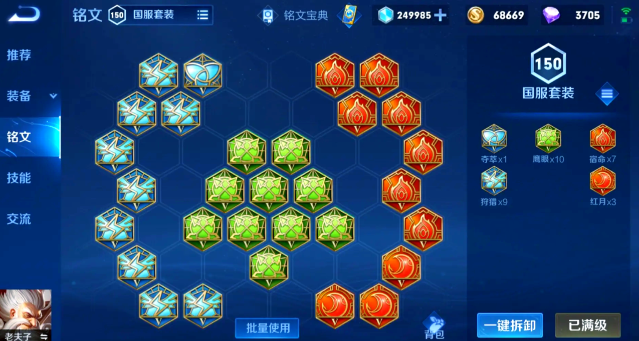 王者荣耀老夫子的出装怎么搭配