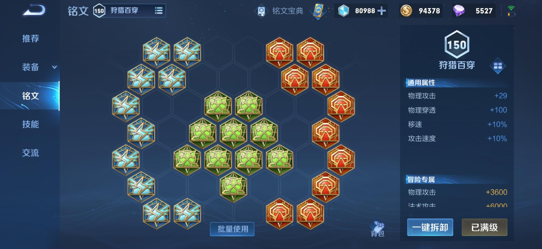 王者荣耀干将莫邪铭文出装什么
