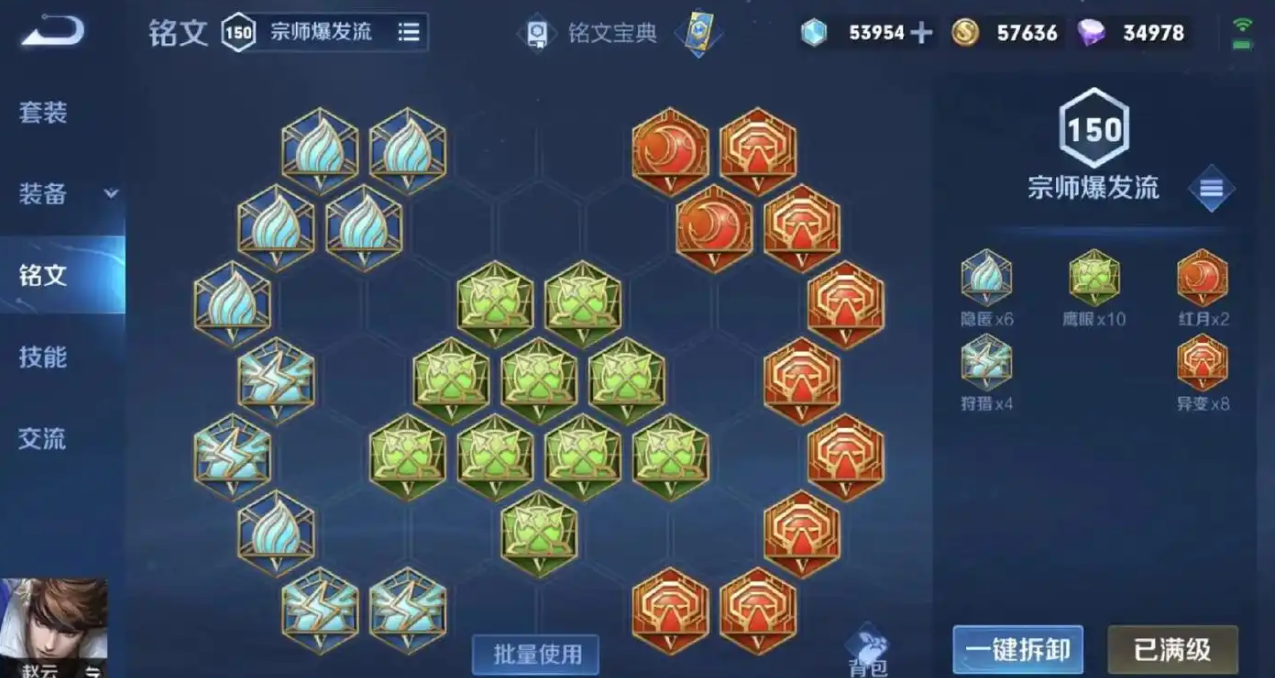 王者荣耀赵云打野最强出装有什么