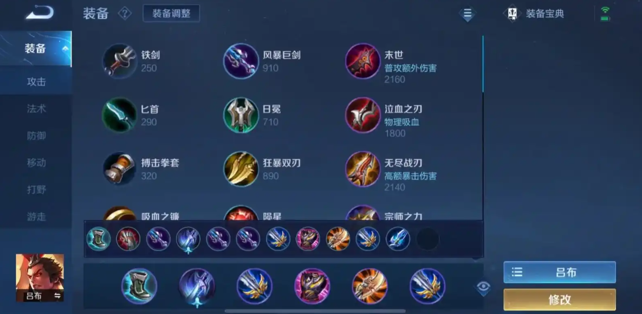 王者荣耀吕布伤害出装怎么出