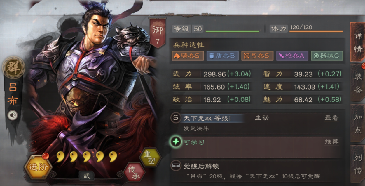 三国志战略版什么队伍特别怕混乱