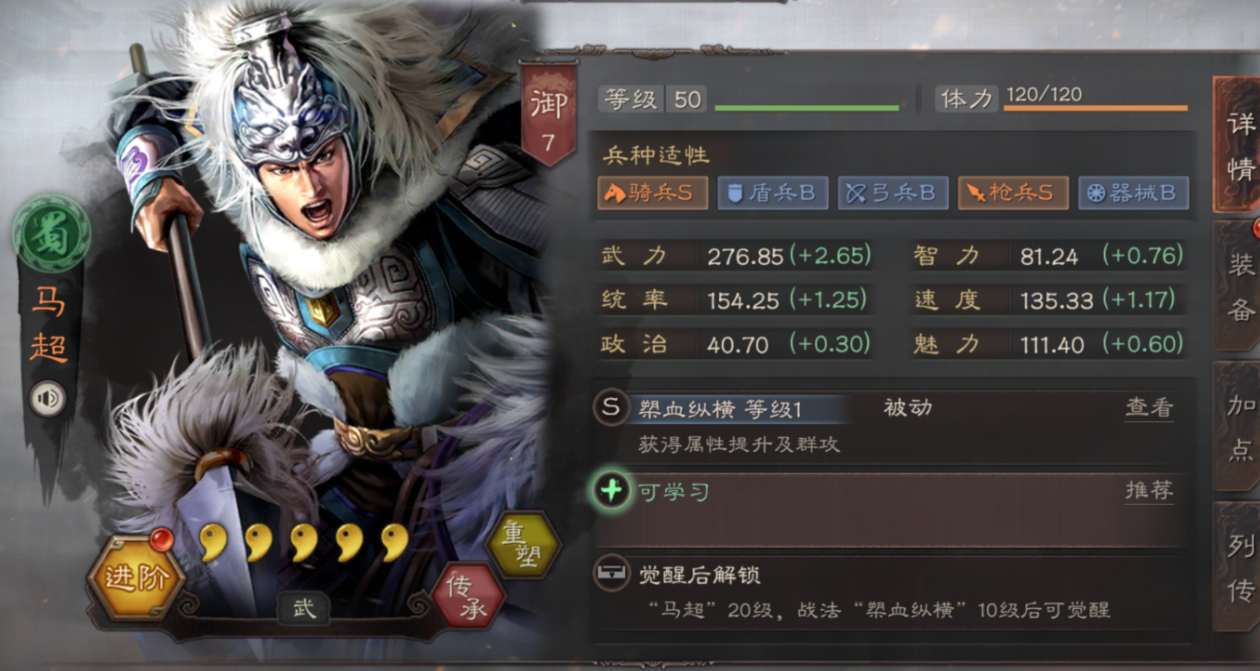 三国志战略版什么队伍特别怕混乱