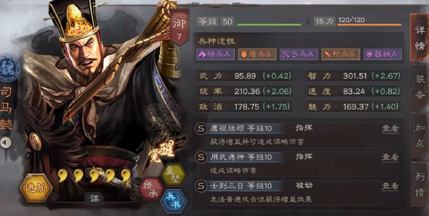三国志战略版什么队伍特别怕混乱