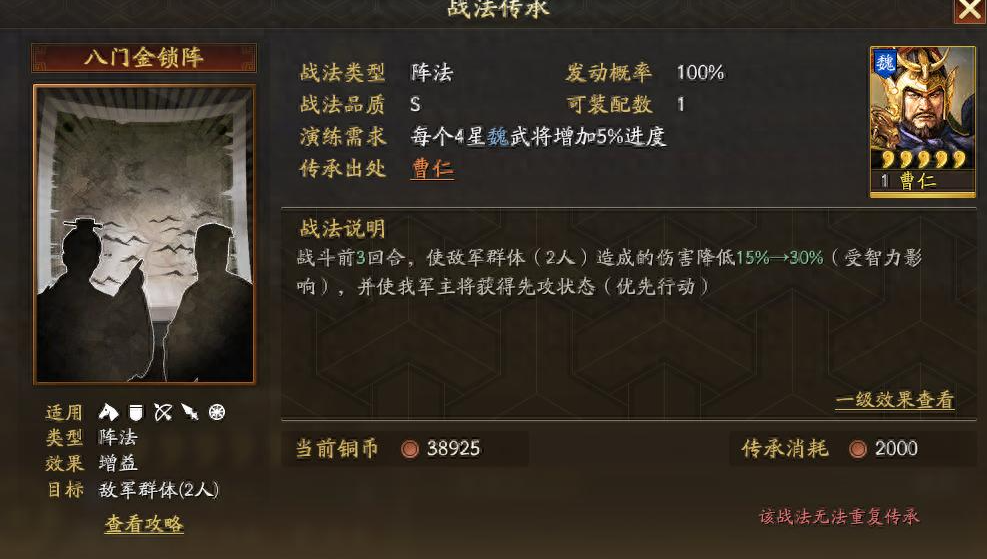 三国志战略版如何替换抚辑军民