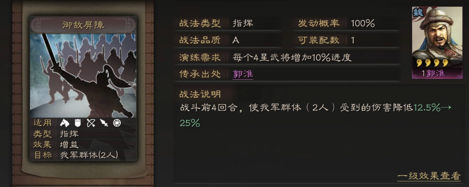 三国志战略版如何替换抚辑军民