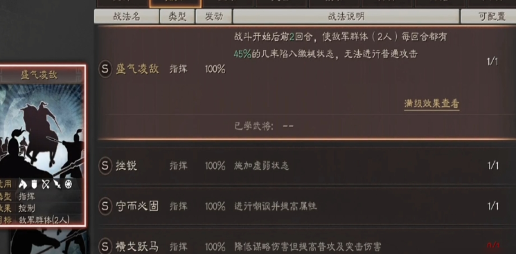 三国志战略版s2开局选什么战法