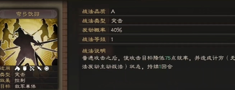 三国志战略版s2开局选什么战法