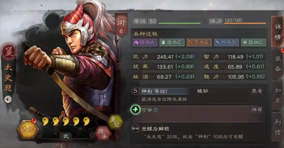 三国志战略版太史慈怎么玩