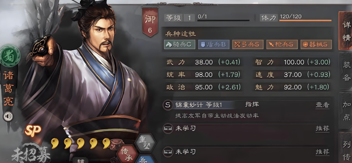 三国志战略版什么是蜀枪魏盾