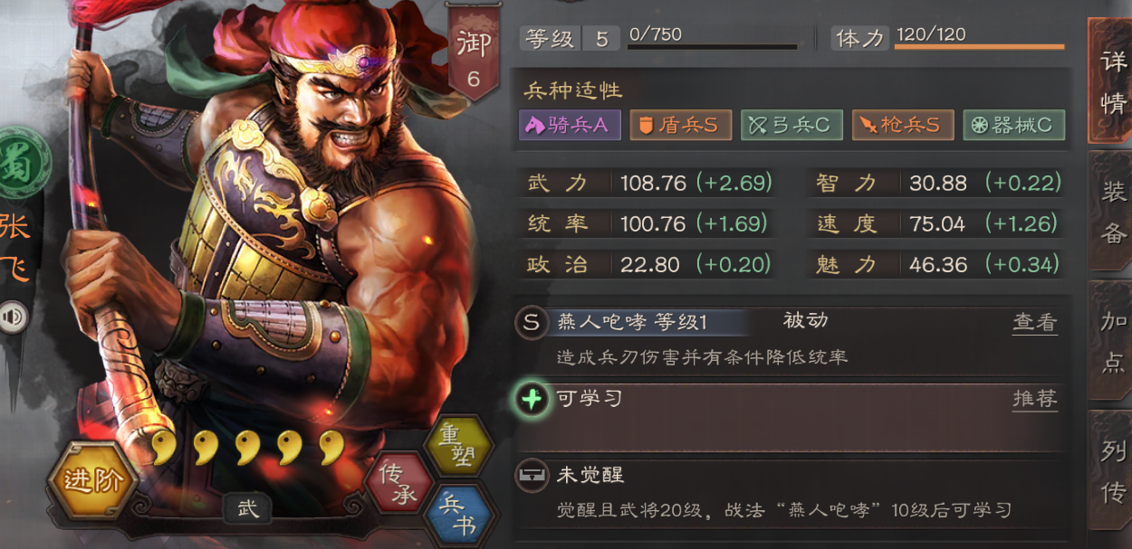 三国志战略版什么是蜀枪魏盾