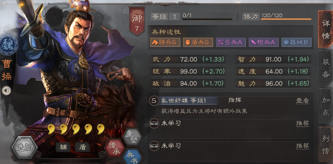 三国志战略版什么是蜀枪魏盾