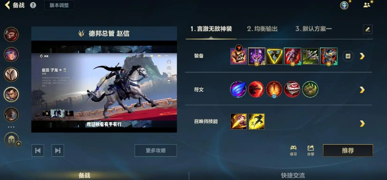 英雄联盟手游赵信主哪个技能