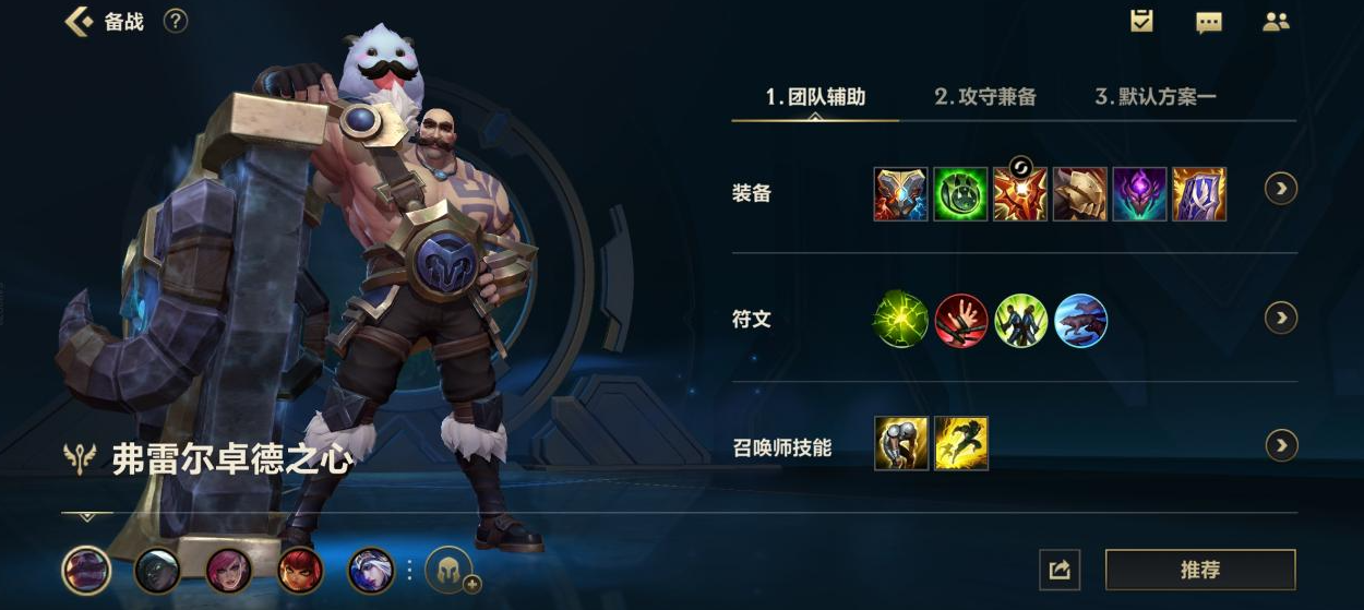 英雄联盟手游布隆开局学什么