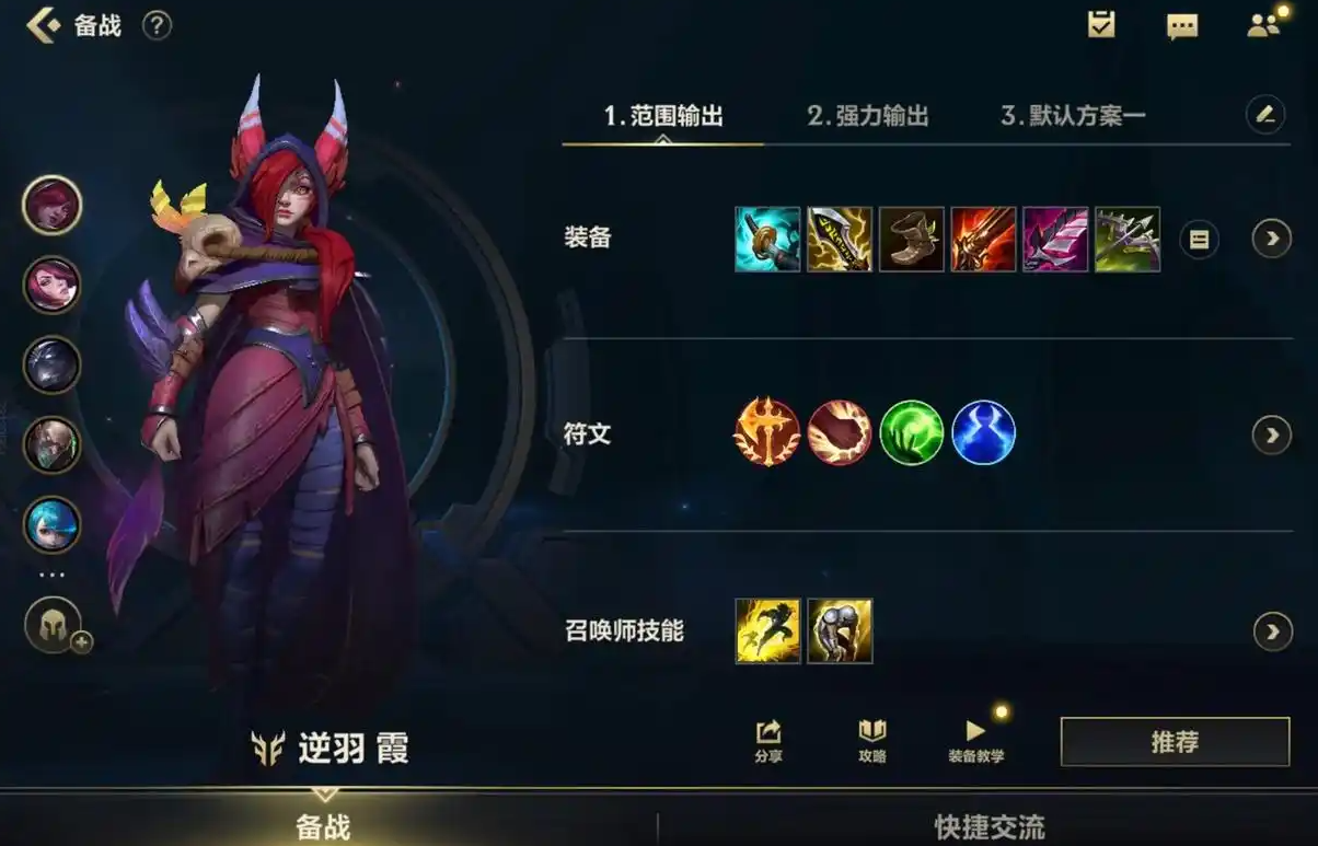 英雄联盟手游霞如何上分