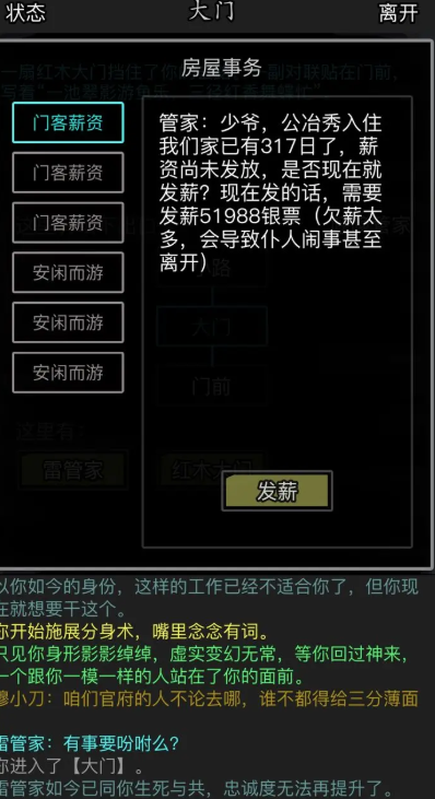放置江湖平安小镇怎么进去