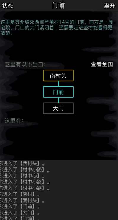 放置江湖平安小镇怎么进去