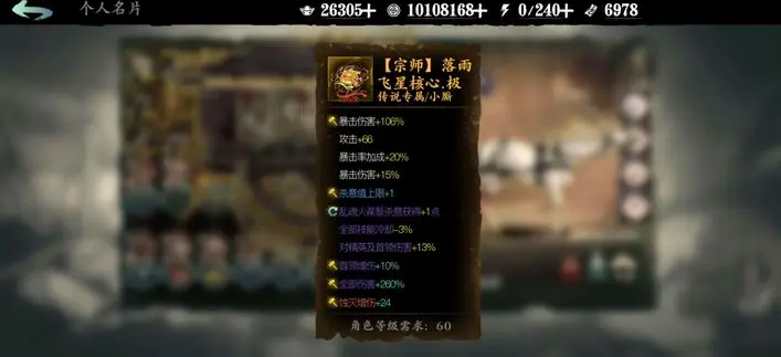 影之刃3女王套配什么护腕