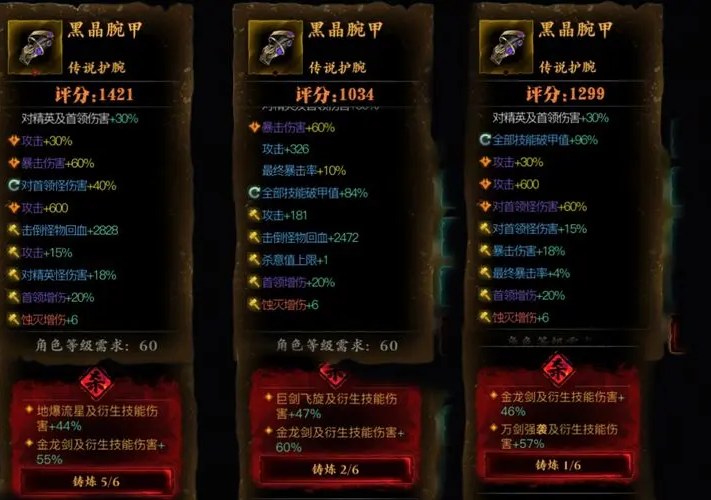 影之刃3女王套配什么护腕