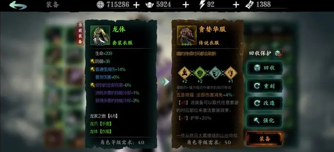 影之刃3五圣刻印什么效果