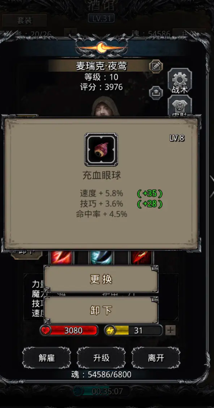 地下城堡2充血眼球哪里刷